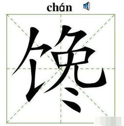 探索“世界”二字的正确笔顺，解锁书写新境界 3