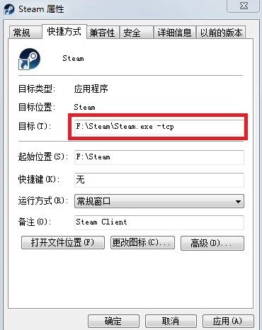 Steam在线更新失败？快来检查你的网络连接！ 2