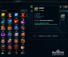 LOL S5赛季：野兽之灵乌迪尔最强出装攻略 2