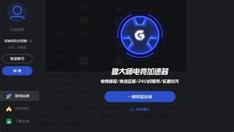 鲁大师电竞游戏加速器：你的设备会遭遇不兼容问题吗？ 3