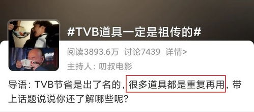 TVB：揭秘香港电视传媒巨头的真正含义！ 1