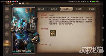 揭秘《我叫MT4》世界BOSS刷新地点，一网打尽所有刷新点！ 3