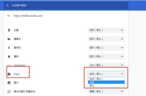 搜狗高速浏览器Flash加载失败？快速解决方法来了！ 4