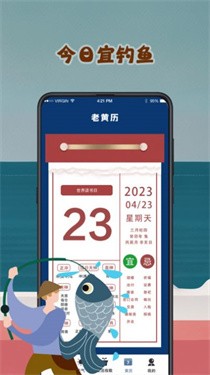 潮汐表预报app 截图3