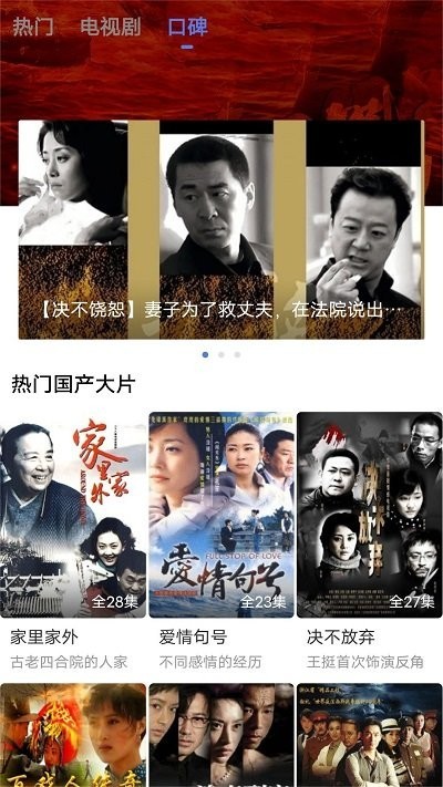 番茄tv去广告版 截图2