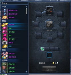 剑灵御龙林进化石怎么做？ 3