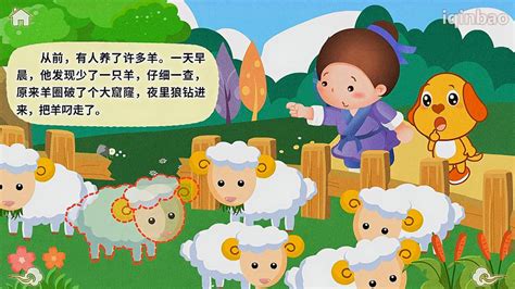 宝贝专属：梦幻幼儿故事动画视频 2