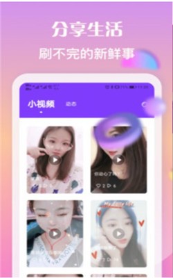 匿名陪玩 截图2