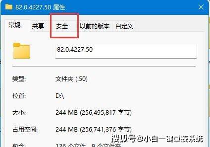 Win11中无法删除文件夹的解决方法 4