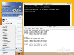 Win8/Win8.1电话激活详细步骤 4