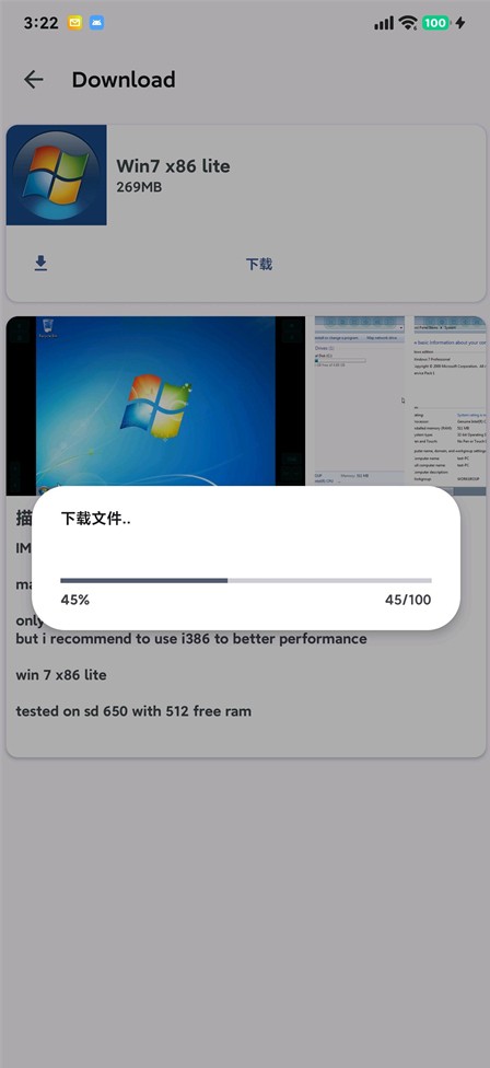 vectrasvm汉化版虚拟机 截图2