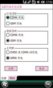 GSM与CDMA的含义是什么？ 2