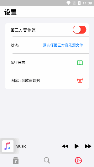 开源音乐播放器 1