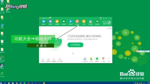 电脑屏幕为什么一直闪烁不停？ 4
