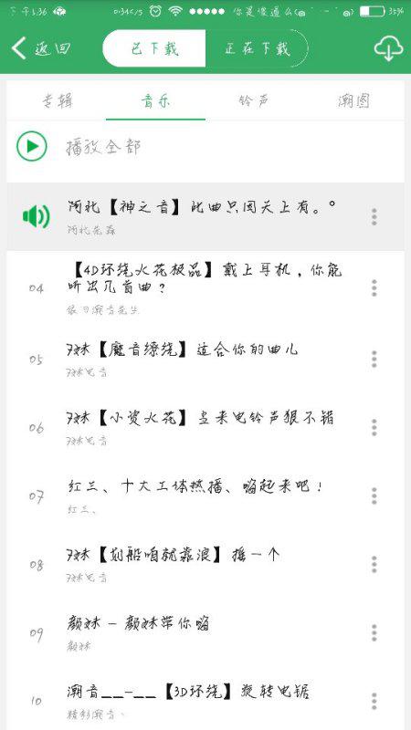 精选几首与雪相关的动听歌曲，推荐给您！ 3