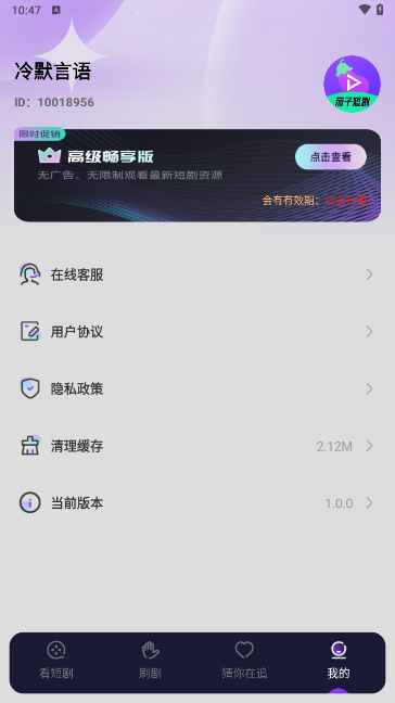 茄子短剧TV版 1