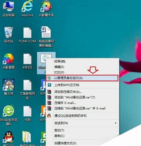 轻松掌握！激活Windows 8.1系统的快捷方法 3