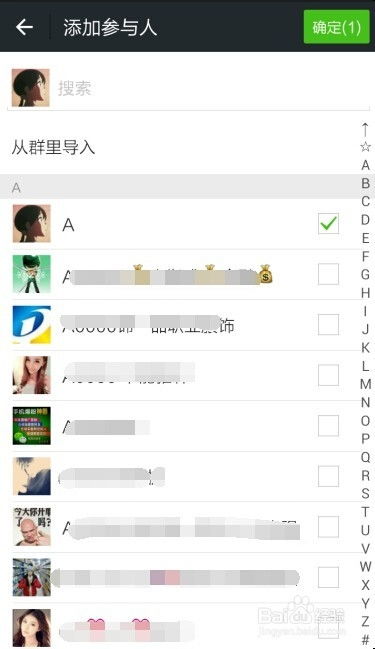 如何设置微信分组？ 2