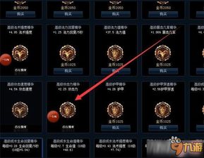 S4赛季金克斯独家天赋符文加点攻略，打造不一样的游戏风采！ 4