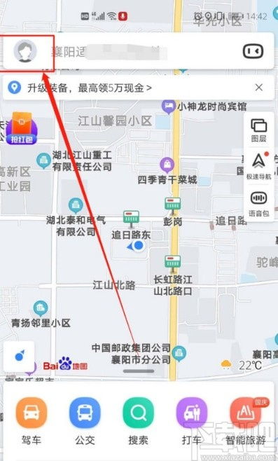 百度地图APP导航使用方法 1