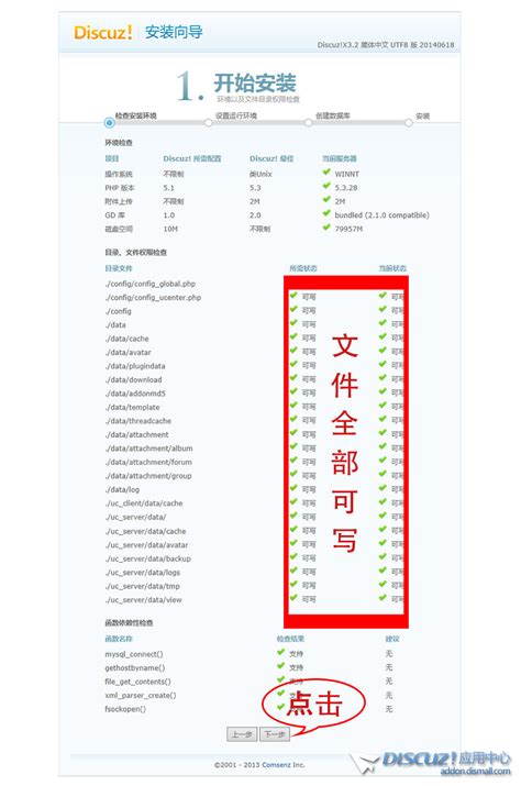 如何在Discuz!X3.4中修改“社区动力”的Logo图片？ 5