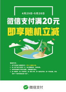 微信支付“吃喝玩乐”板块消失了？快来看看你的还在不在！ 1