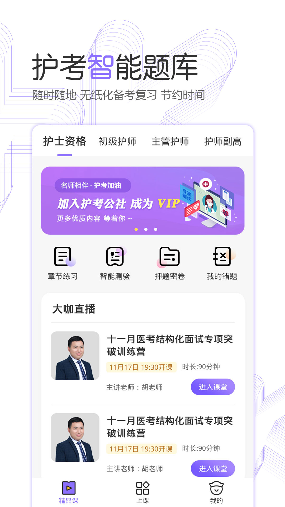 护考公社最新版 截图5