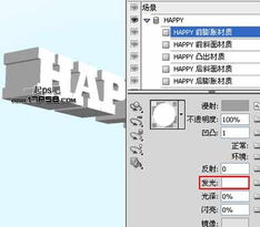 利用Photoshop内置3D功能创建立体文字教程 1