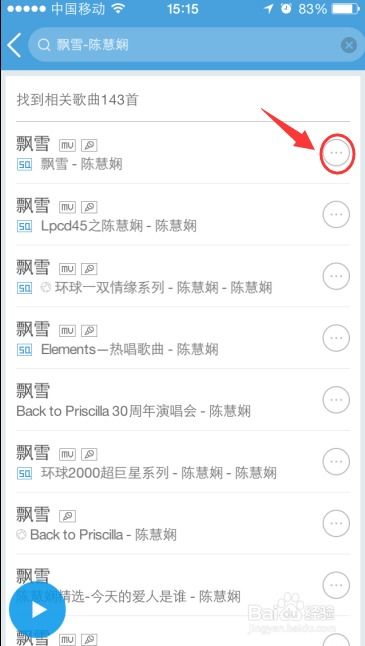 如何在iPhone 5上下载音乐 3