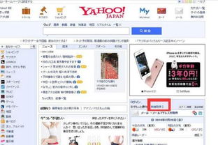 如何轻松登上雅虎博客平台？ 1