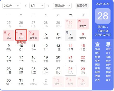 2024年开斋节的日期是什么时候？ 3