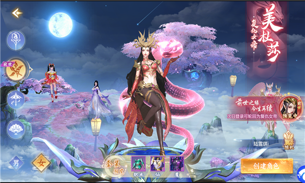 梦回仙华红包版 1