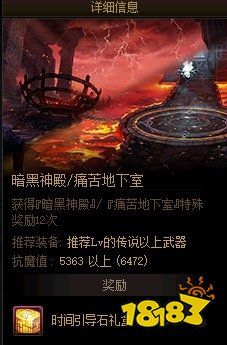 揭秘：黑暗神殿任务全流程攻略 3