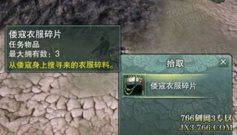 揭秘剑网3：高效获取海图二的全攻略 2