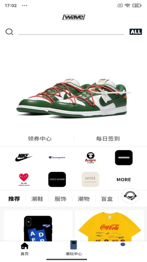 浪潮app 截图4