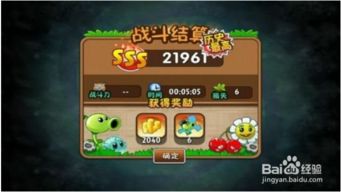 植物大战僵尸2：挑战邪恶入侵困难模式，无冰西瓜樱桃椰子攻略 2