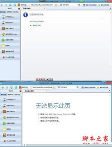 Win10系统无法打开www.hao123.com网页怎么办？ 4