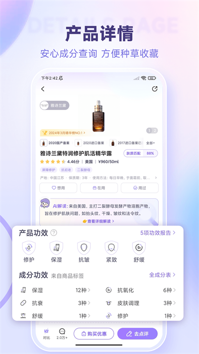 美丽修行手机版