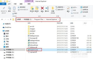 如何在Win10系统中打开IE浏览器？ 2