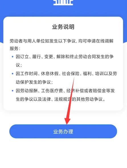 如何在掌上12333高效搜寻招聘信息 4