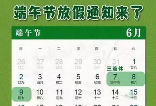 2019年端午节放假全攻略，速看！ 4