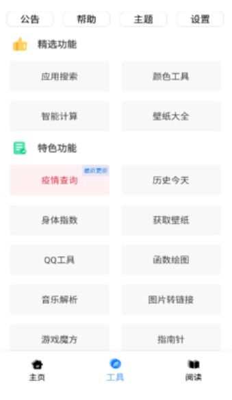 黑软pro