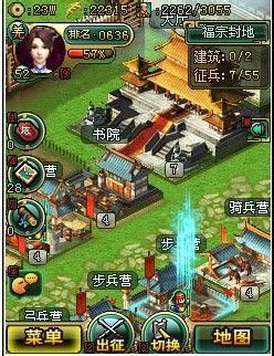 三国OL新手必看：帝王之路全攻略 3