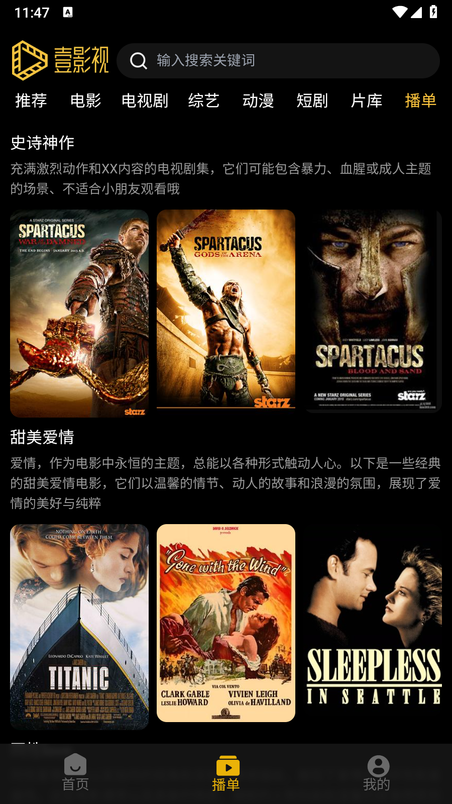 壹影视app官方版 截图2