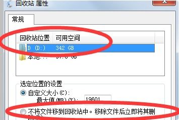 【Windows回收站问答】1: 怎样永久删除回收站内的文件，一步清空不再烦恼？ 2