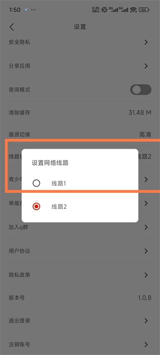 vomic漫画官方下载 截图2