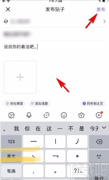 如何在百度贴吧APP上发布帖子？ 3