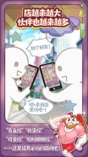 造物梦工厂最新版 1