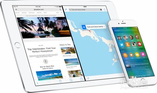 iOS9分屏功能使用方法及步骤 3