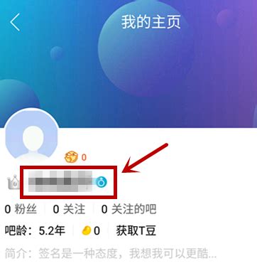 如何在百度贴吧更改用户名？ 5